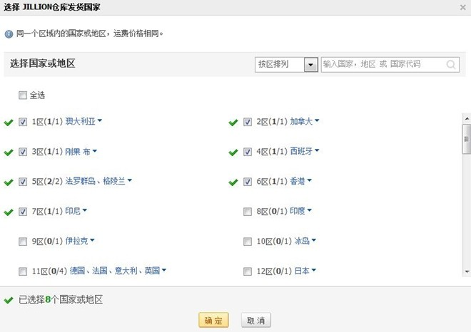 敦煌网仓库运费是什么？敦煌网仓库运费设置教程