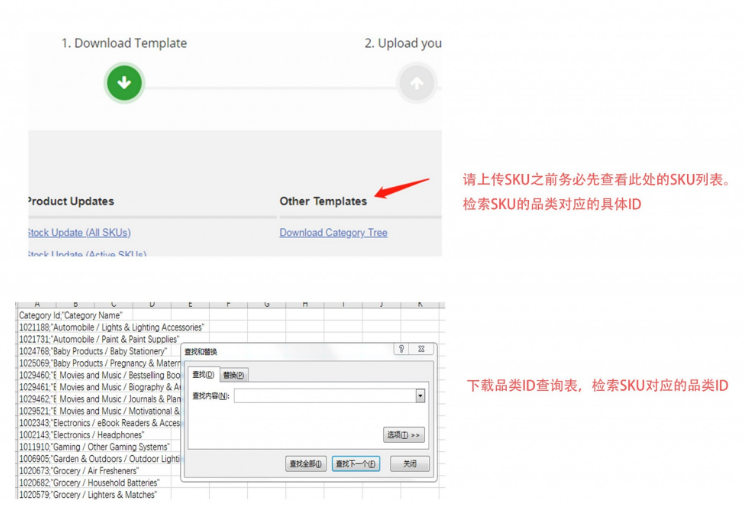 Jumia卖家如何批量创建SKU？Jumia批量创建SKU操作指南