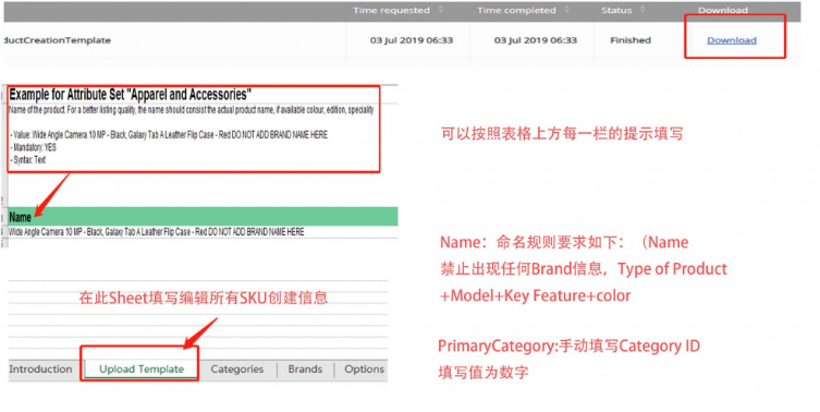 Jumia卖家如何批量创建SKU？Jumia批量创建SKU操作指南
