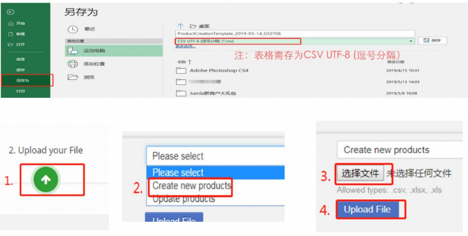 Jumia卖家如何批量创建SKU？Jumia批量创建SKU操作指南
