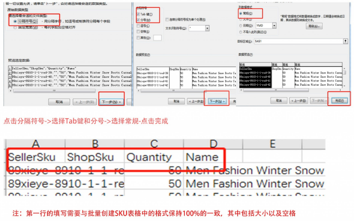 Jumia卖家如何批量创建SKU？Jumia批量创建SKU操作指南
