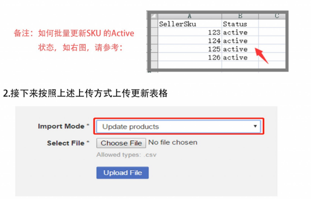 Jumia卖家如何批量创建SKU？Jumia批量创建SKU操作指南