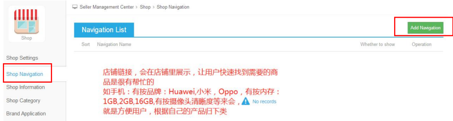 kilimal店铺导航列表及店铺信息查询操作教程