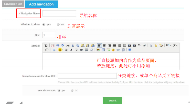 kilimal店铺导航列表及店铺信息查询操作教程