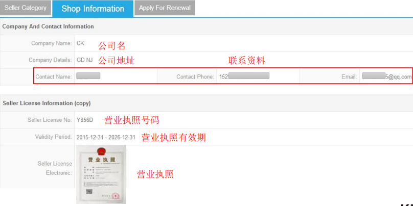 kilimal店铺导航列表及店铺信息查询操作教程