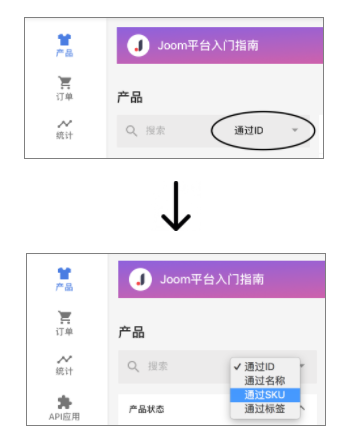 Joom平台产品筛选功能：怎样使用产品筛选功能？