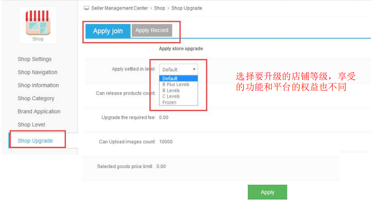 Kilimall Brand Application 品牌申请及店铺升级操作指南