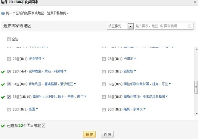 敦煌网不发货是什么？敦煌网不发货设置教程