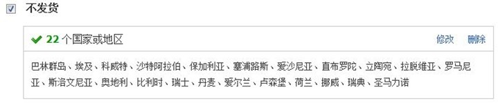 敦煌网不发货是什么？敦煌网不发货设置教程