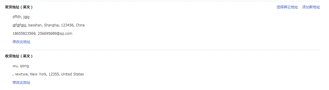 敦煌网莆田E邮宝、燕文E邮宝完整在线发货流程