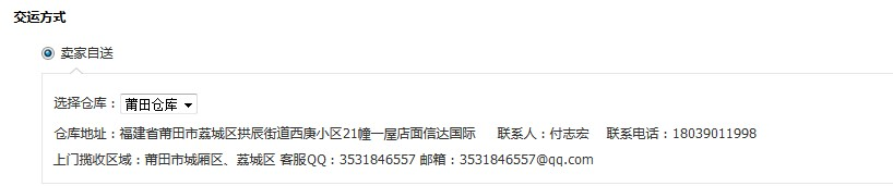 敦煌网莆田E邮宝、燕文E邮宝完整在线发货流程