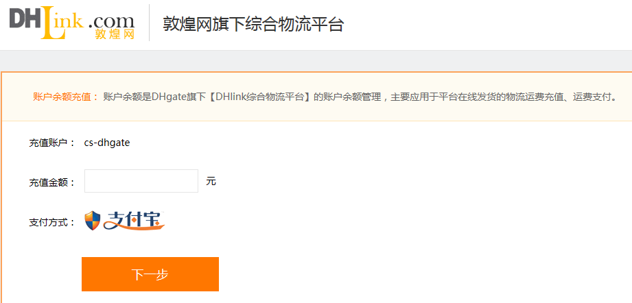 敦煌网莆田E邮宝、燕文E邮宝完整在线发货流程