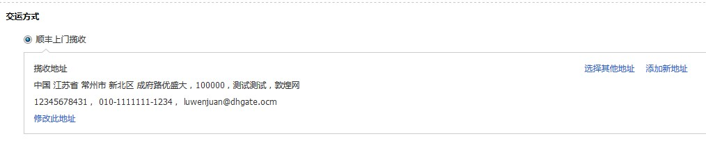 敦煌网莆田E邮宝、燕文E邮宝完整在线发货流程