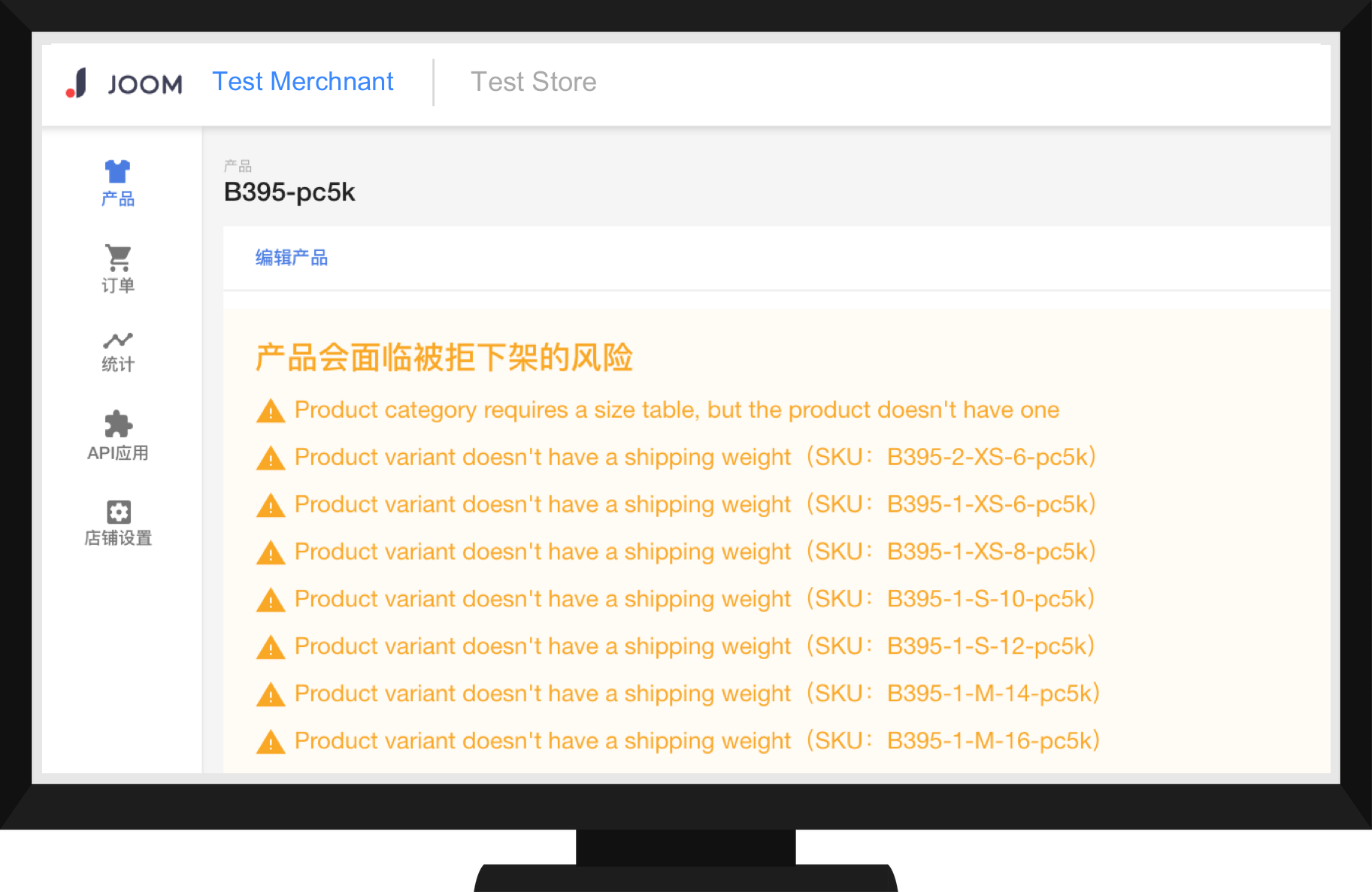 Joom平台产品诊断功能：产品诊断有哪些状态？
