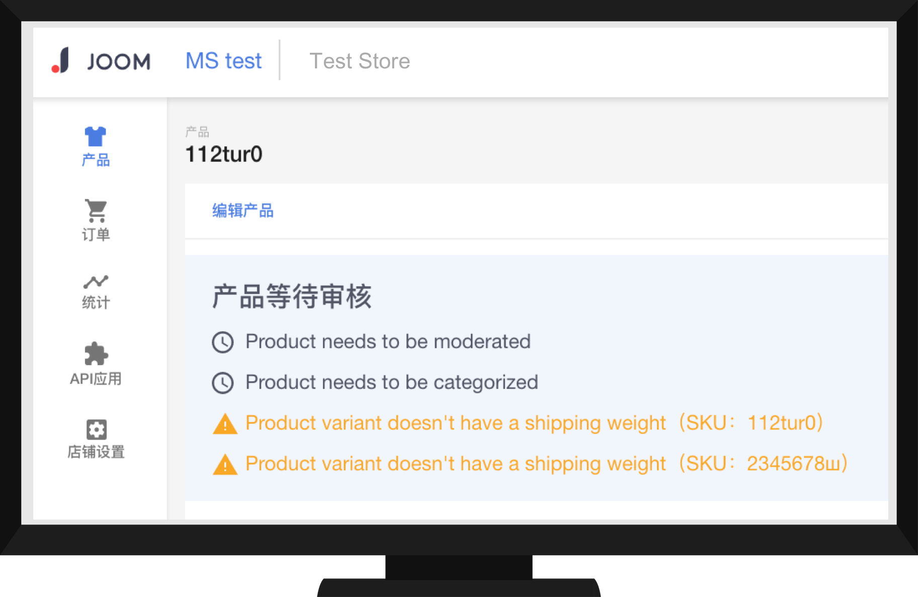 Joom平台产品诊断功能：产品诊断有哪些状态？