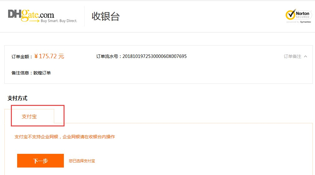 敦煌网莆田E邮宝、燕文E邮宝完整在线发货流程