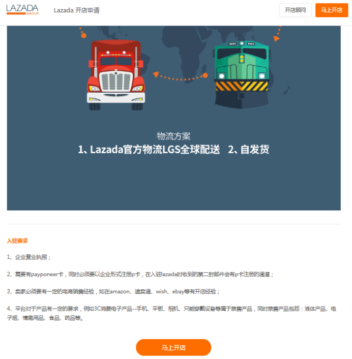 打通“全球开店”任督二脉，5大新平台坐镇雨果会员中心在线答疑