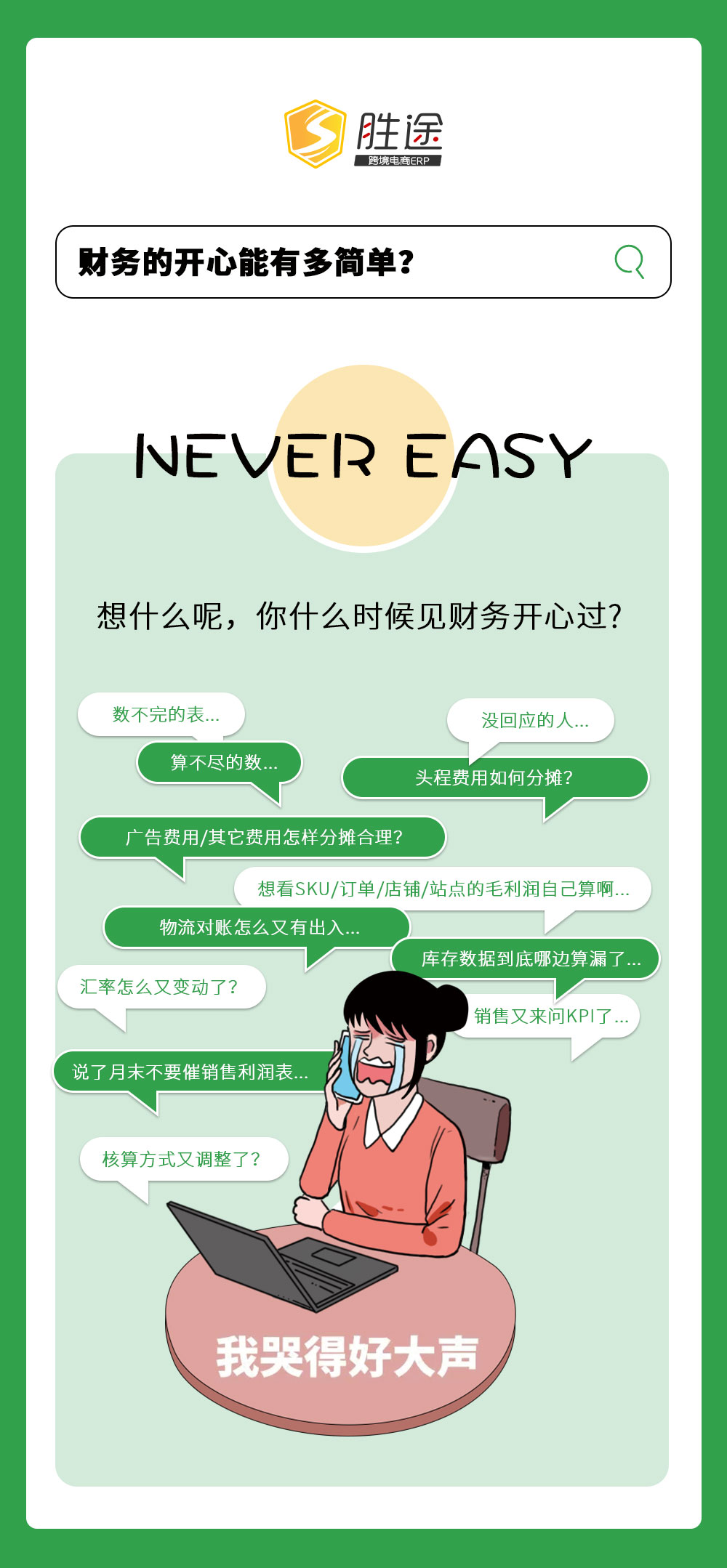 速看，跨境電商最容易開心的職業(yè)一覽（圖）