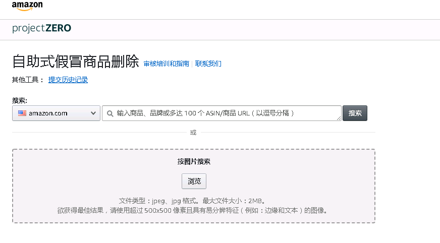 亚马逊零计划是如何实现打跟卖？亚马逊零计划是如何申请的？