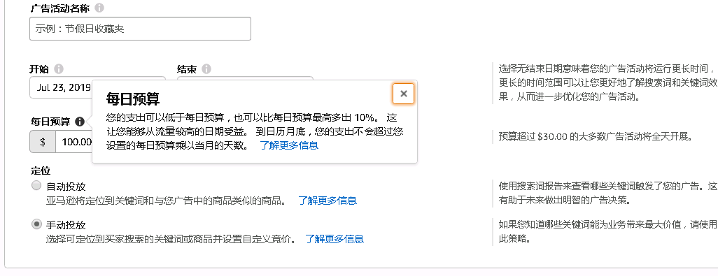 亚马逊PPC广告：如何在降低花费的情况下，实现广告销量的提升？