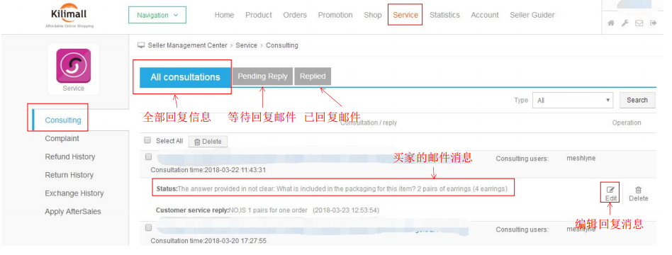 Kilimall 买家退货、退款、投诉模块操作手册