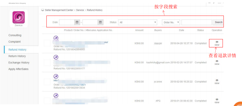 Kilimall 买家退货、退款、投诉模块操作手册