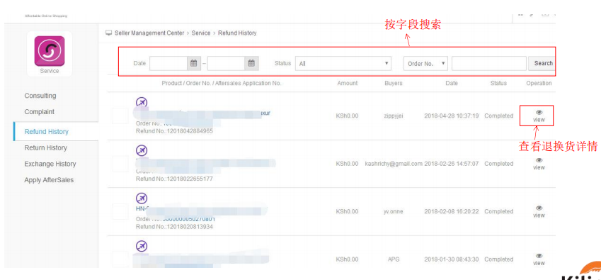 Kilimall 买家退货、退款、投诉模块操作手册
