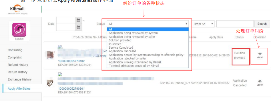 Kilimall 买家退货、退款、投诉模块操作手册