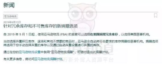 亚马逊封号未解，新规又来，这类卖家有福了！