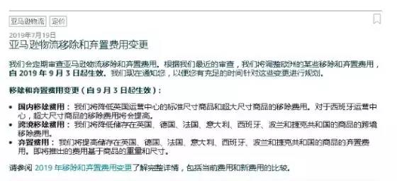 亚马逊封号未解，新规又来，这类卖家有福了！