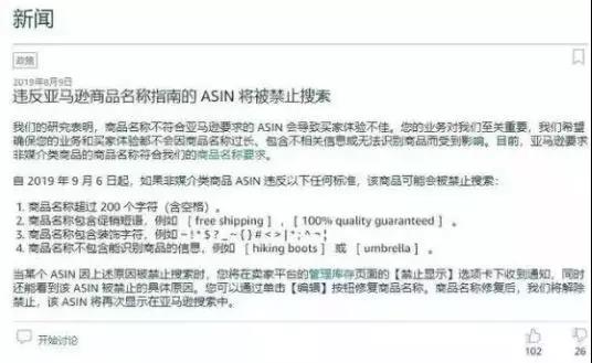 亚马逊封号未解，新规又来，这类卖家有福了！