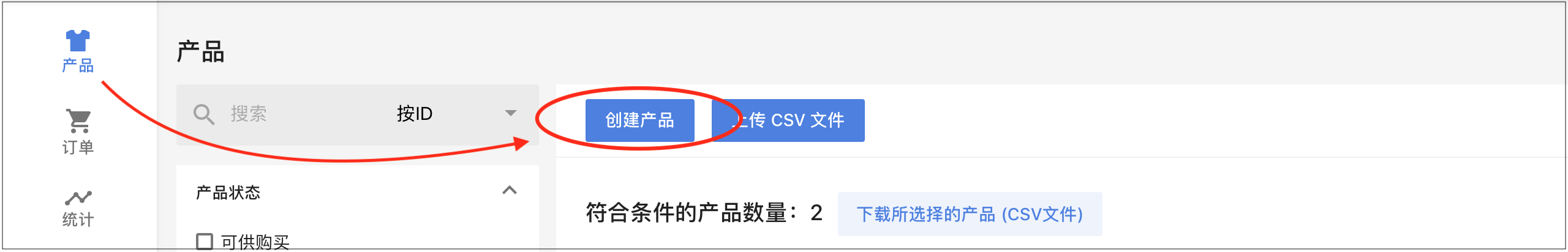 JOOM如何上传产品？JOOM卖家可以使用哪些方式上传产品？