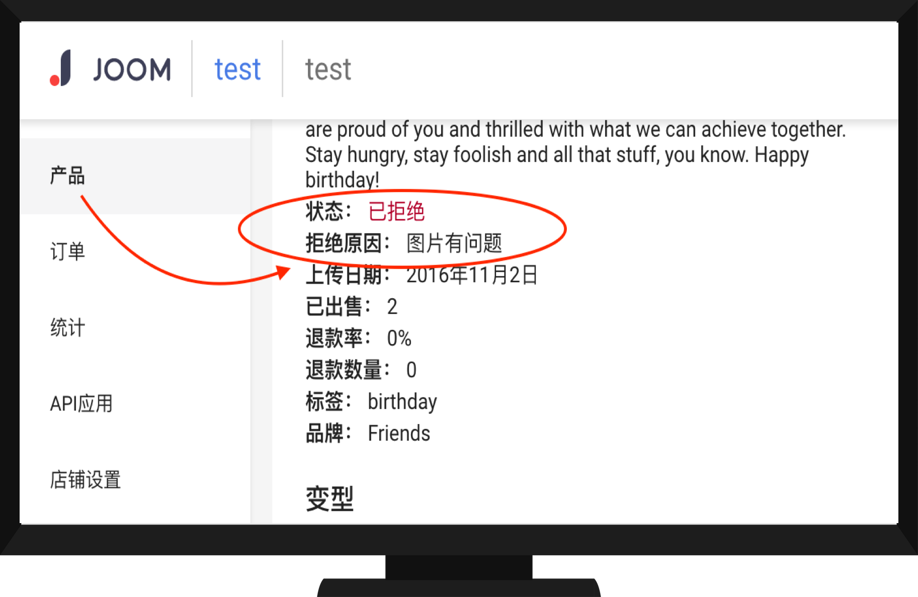 Joom产品为什么被拒了？Joom产品被拒的原因汇总