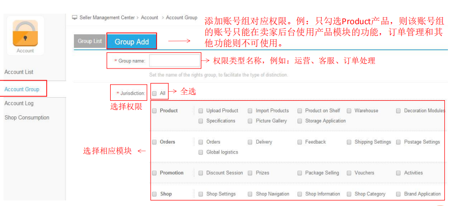 Kilimall Account 模块账号管理操作指导