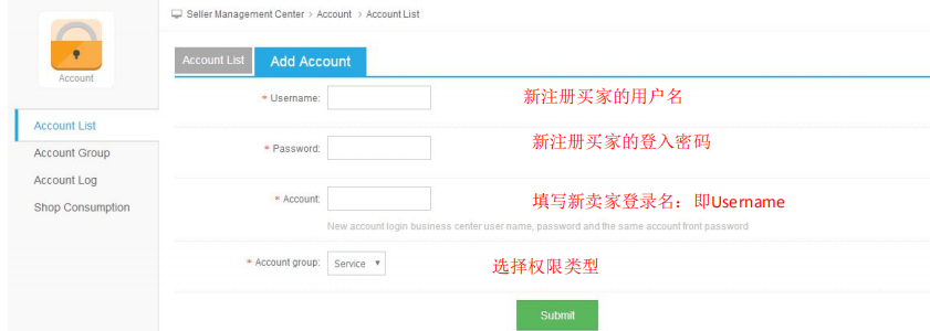Kilimall Account 模块账号管理操作指导
