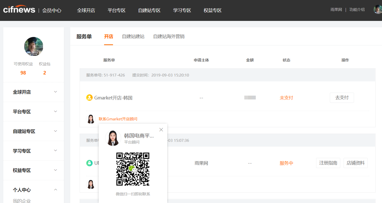 韩国电商市场今年有望破千亿美元，或成中国跨境卖家“必争之地”