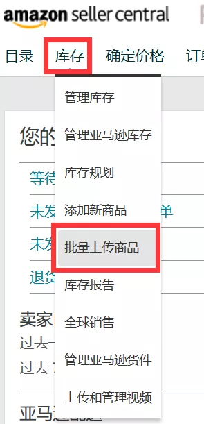 亚马逊单独的listing如何通过父体合并到一起（收藏备用）