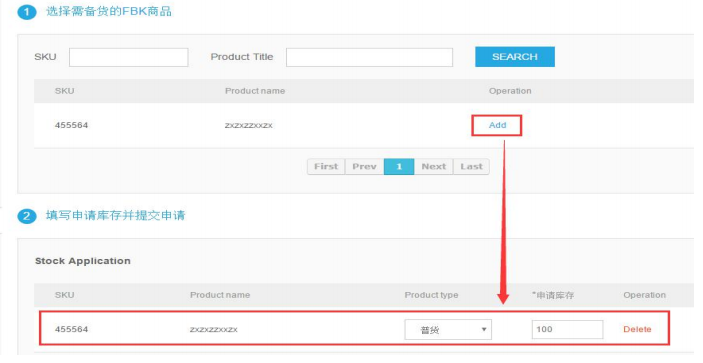 Kilimall-FBK 备货流程及包装标准操作指导
