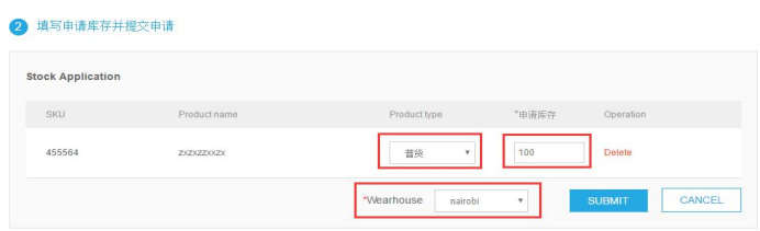 Kilimall-FBK 备货流程及包装标准操作指导