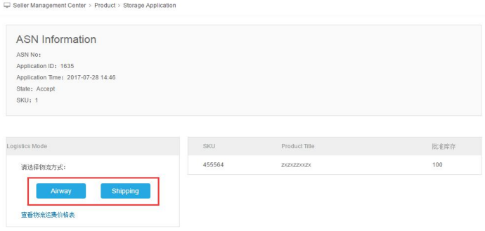 Kilimall-FBK 备货流程及包装标准操作指导