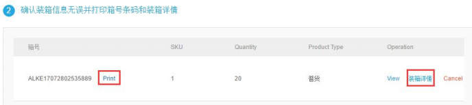 Kilimall-FBK 备货流程及包装标准操作指导