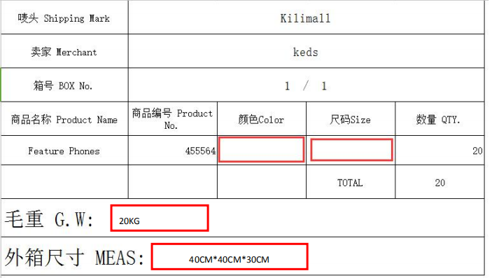 Kilimall-FBK 备货流程及包装标准操作指导