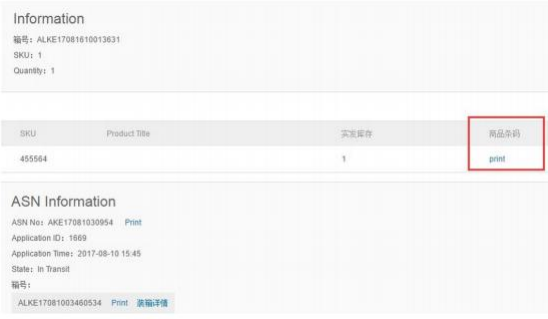 Kilimall-FBK 备货流程及包装标准操作指导