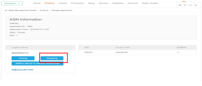 Kilimall-FBK 备货流程及包装标准操作指导