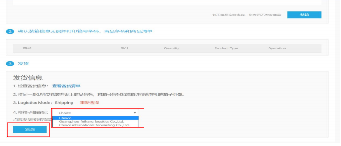 Kilimall-FBK 备货流程及包装标准操作指导