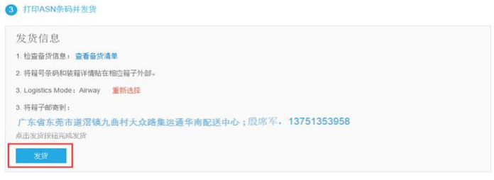 Kilimall-FBK 备货流程及包装标准操作指导