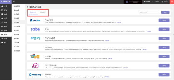 从0-1快速开启独立站市场（二）丨如何选择收款渠道