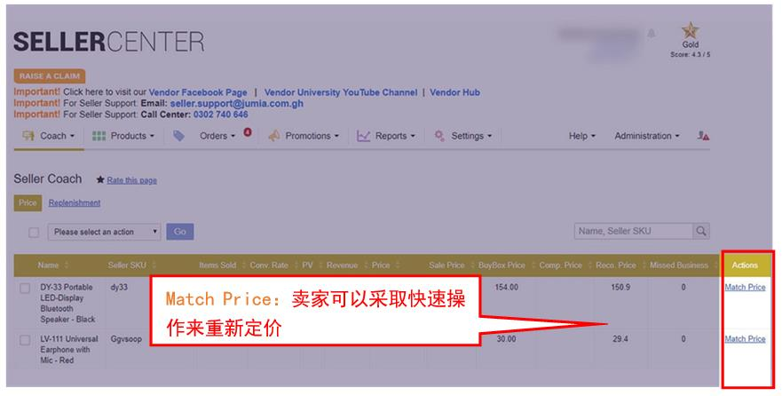 Jumia如何使用Coach功能？怎么使用Coach增长业绩？