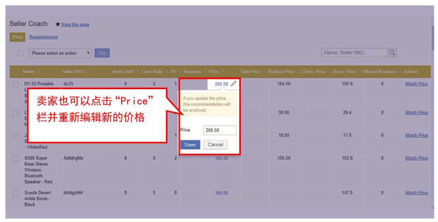 Jumia如何使用Coach功能？怎么使用Coach增长业绩？