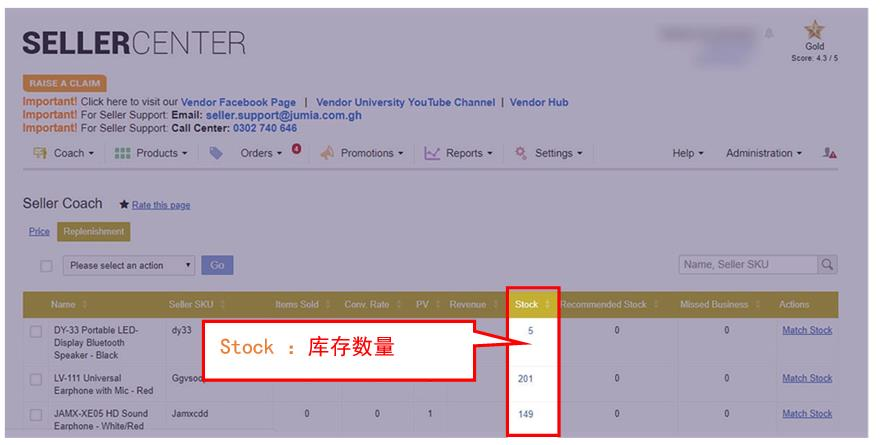 Jumia如何使用Coach功能？怎么使用Coach增长业绩？